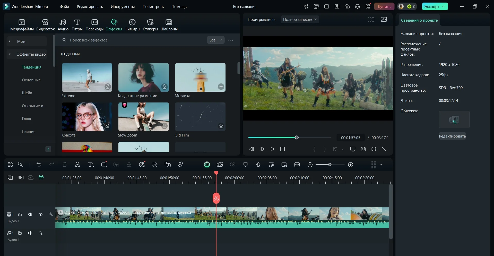 Интерфейс программы Filmora