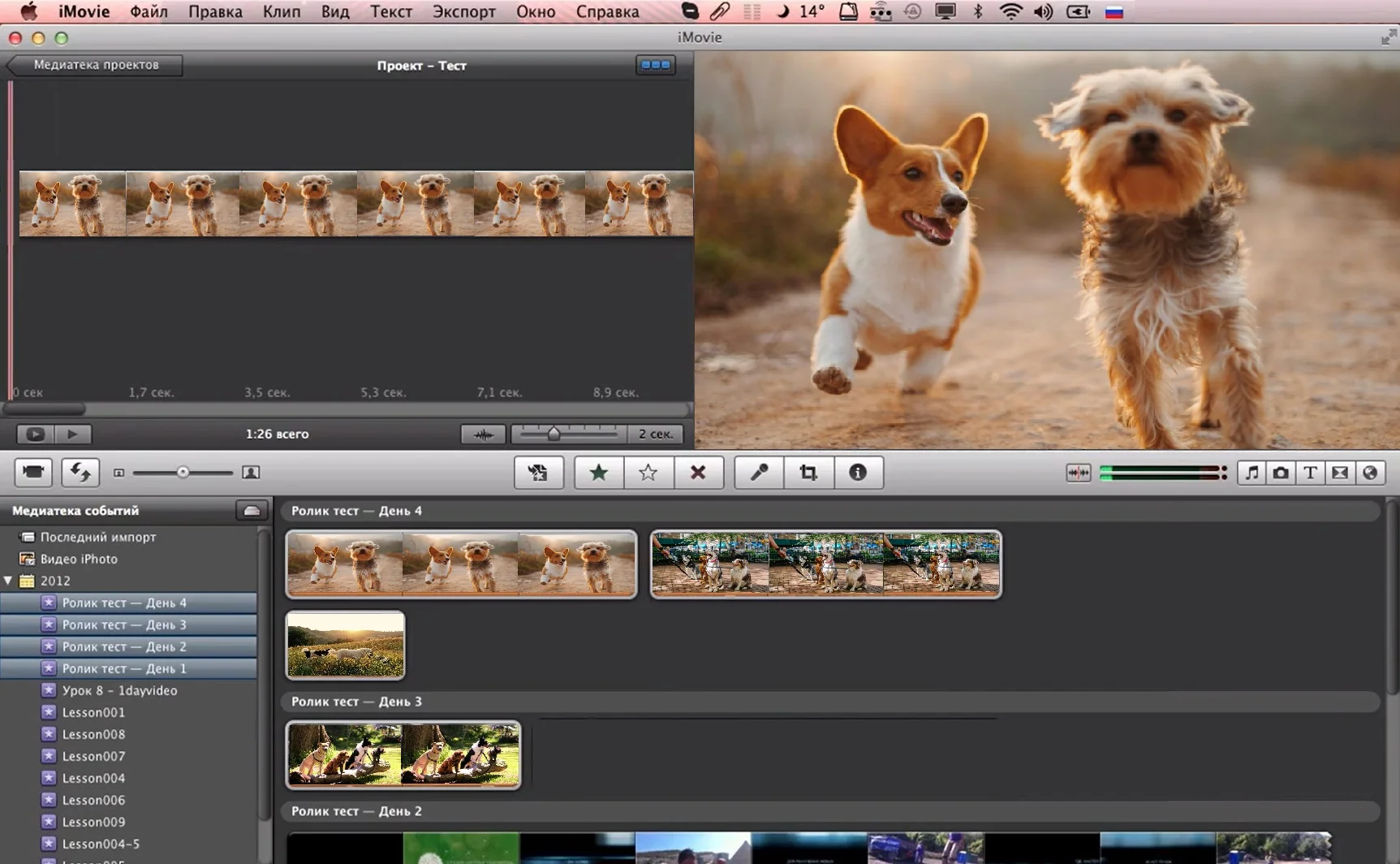 Интерфейс программы iMovie