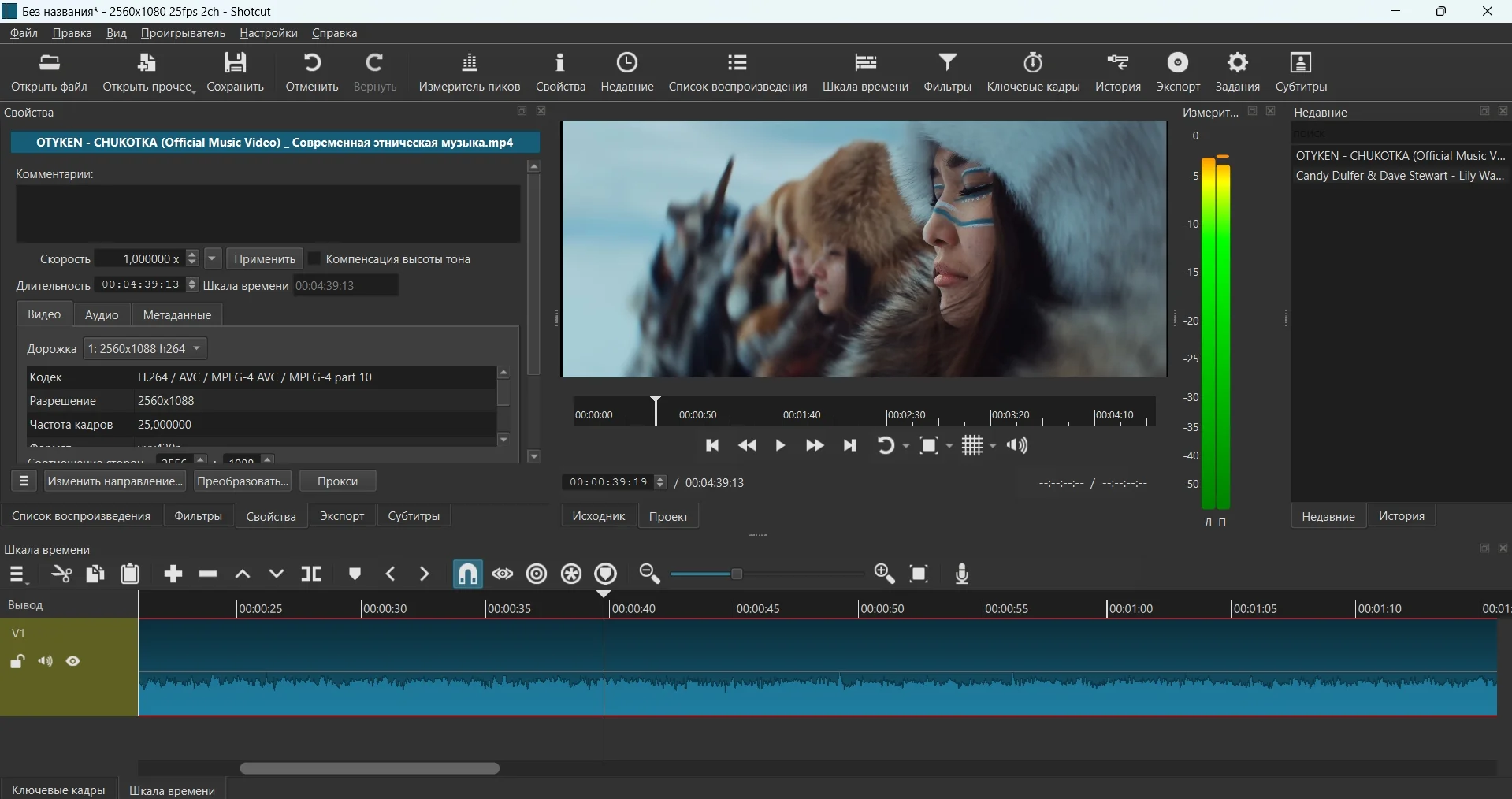 Интерфейс программы Shotcut