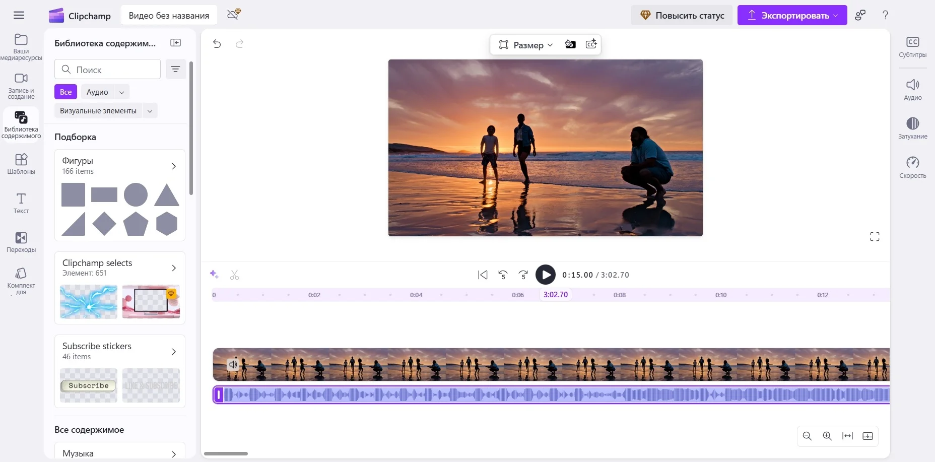 Интерфейс программы Clipchamp