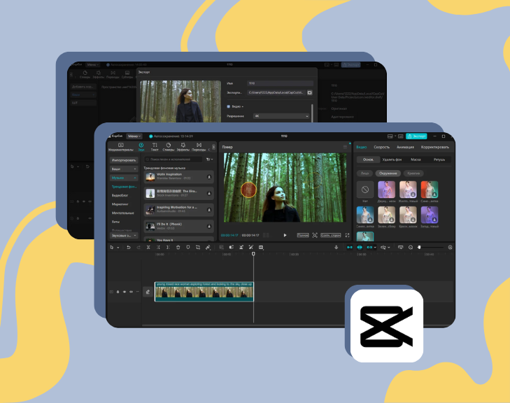 Как улучшить качество видео в CapCut