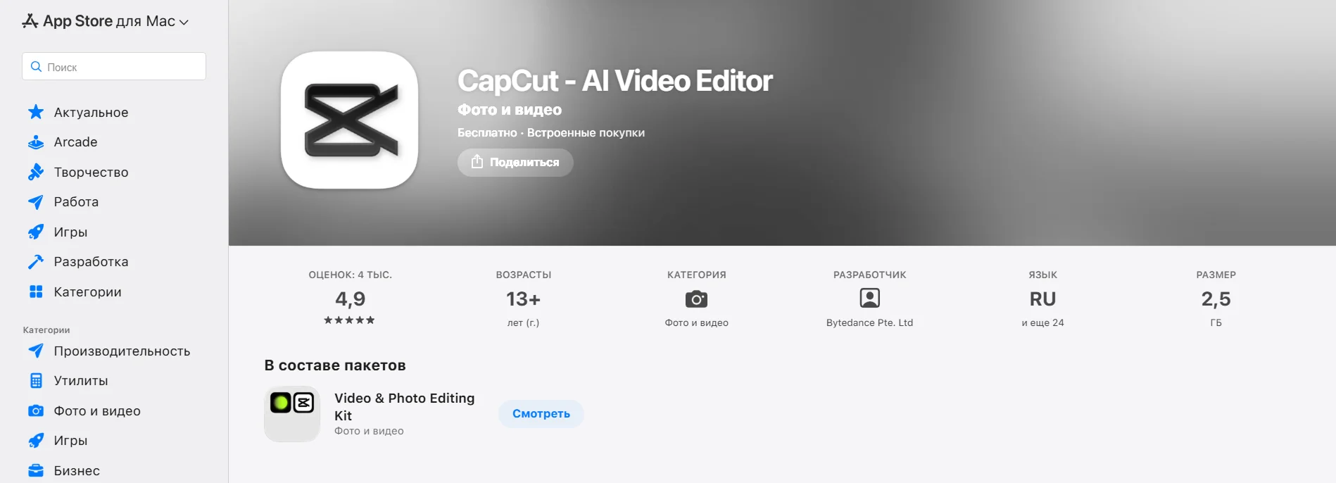 скачать КапКат из App Store