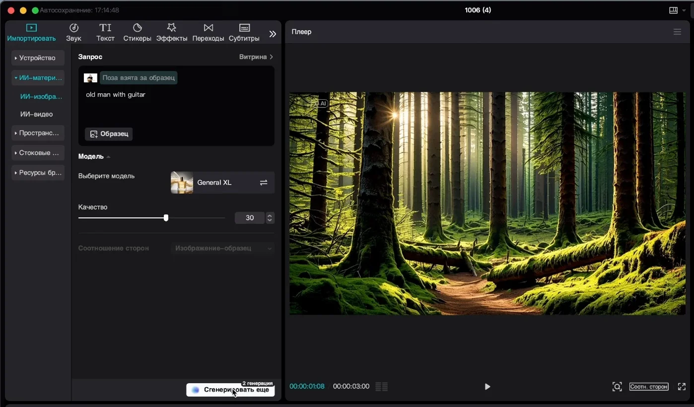 генерация ИИ-изображений