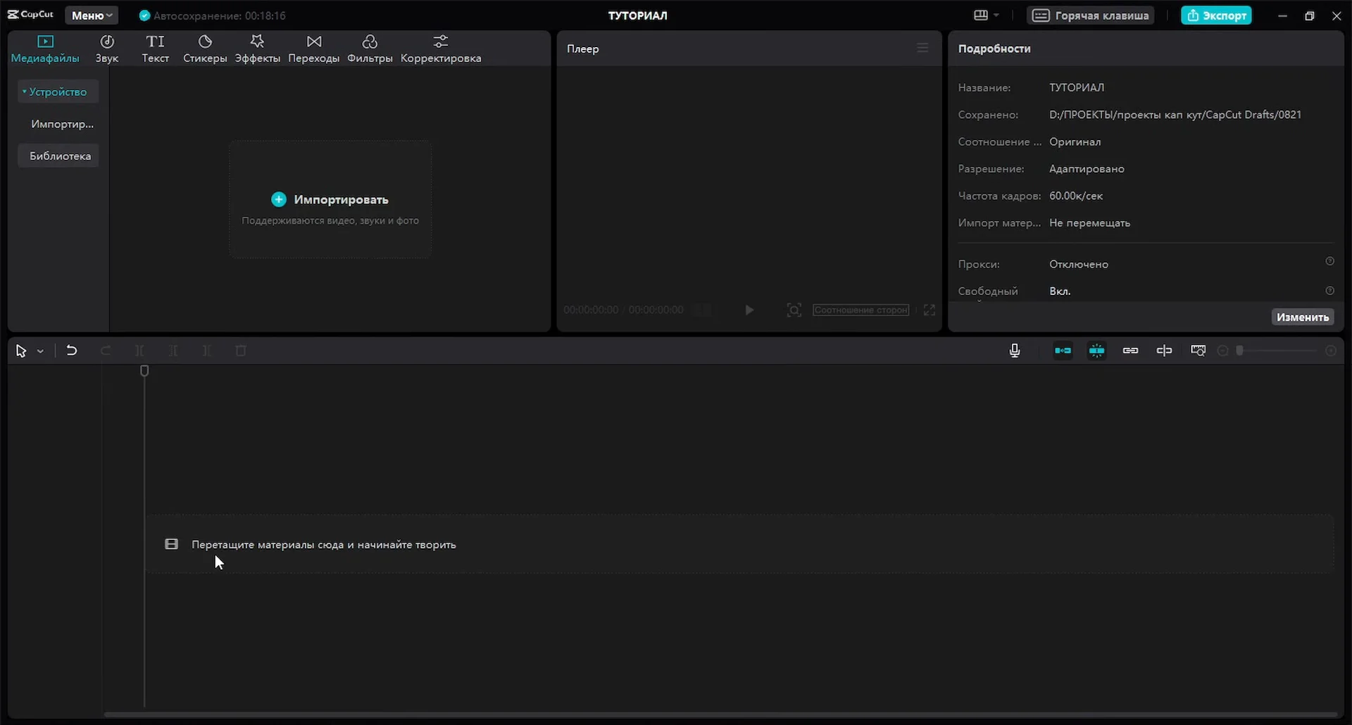 создание нового проекта
