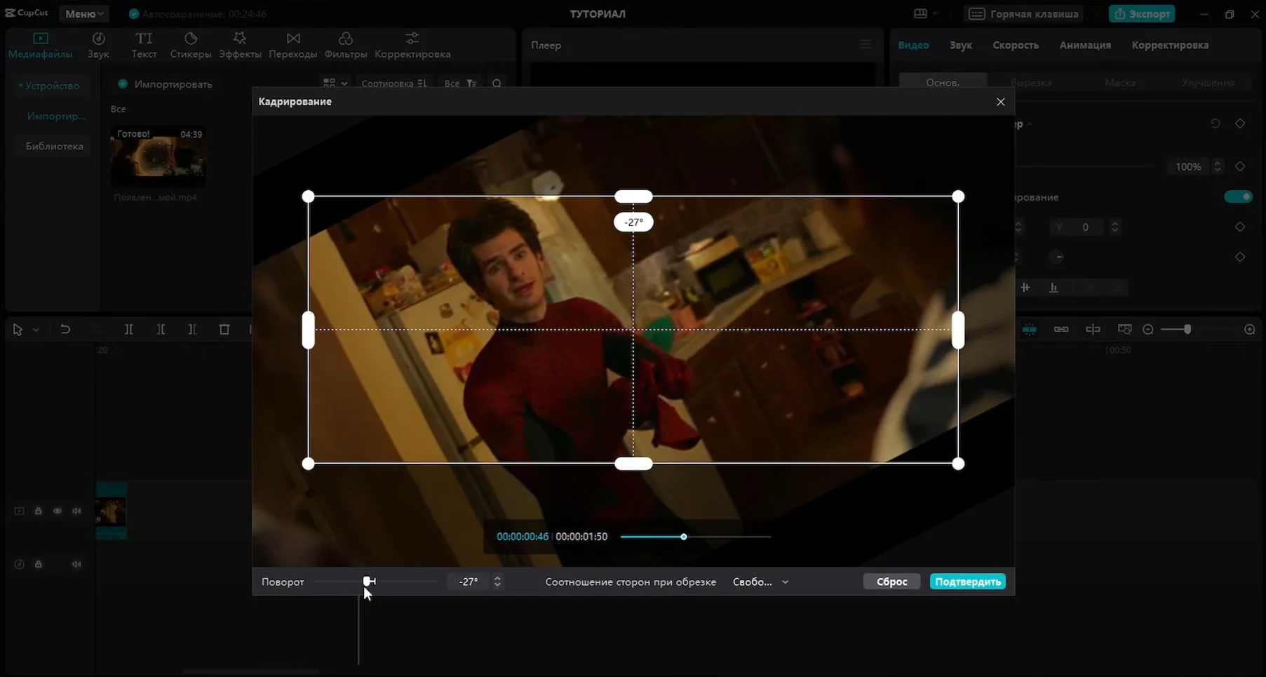 область трансформирования