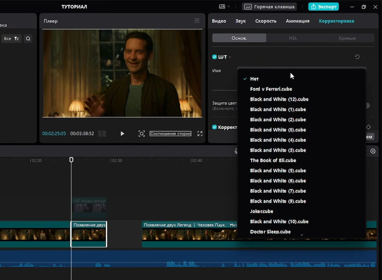 коллекция LUT-шаблонов