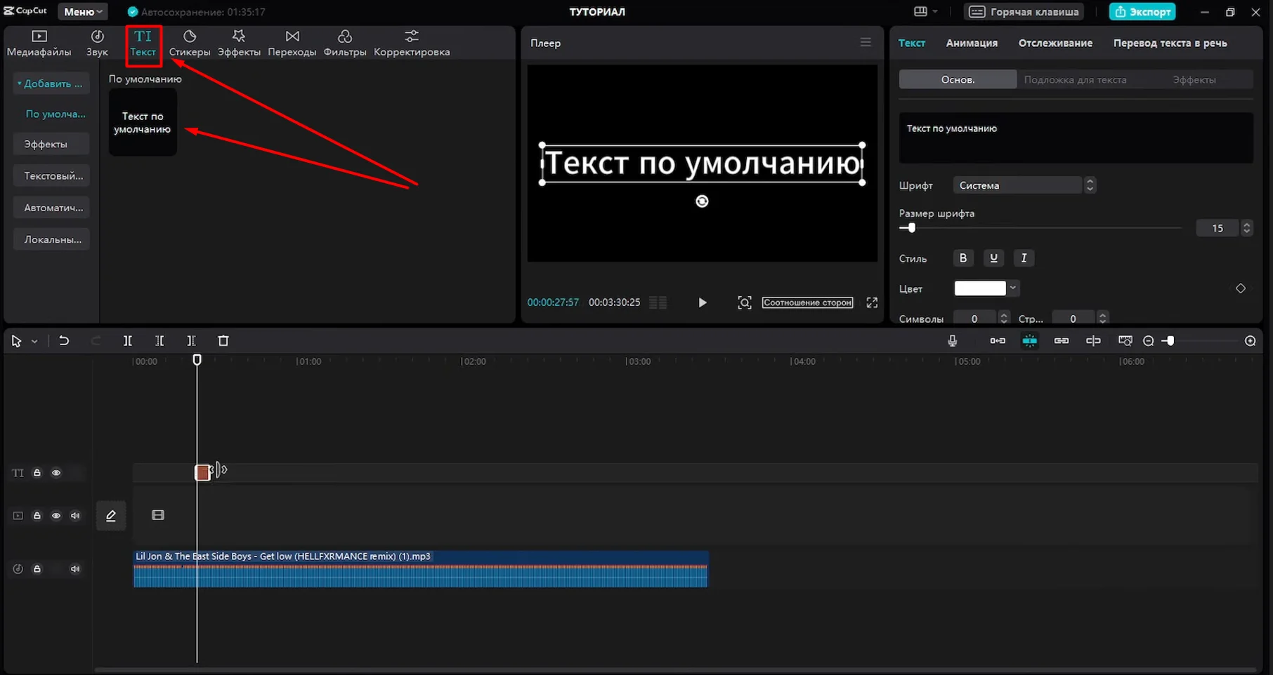 добавление надписи