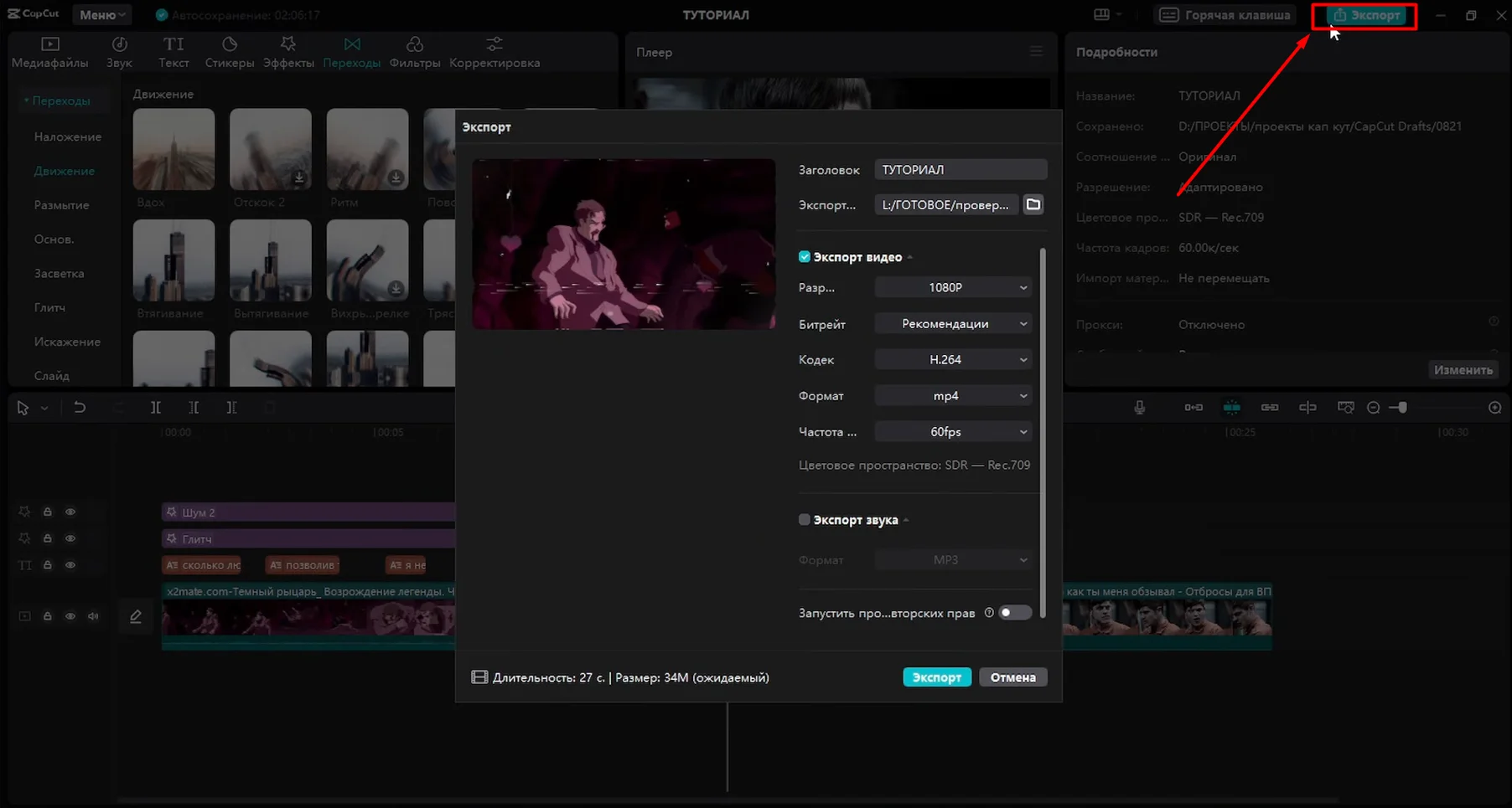 настройки экспорта