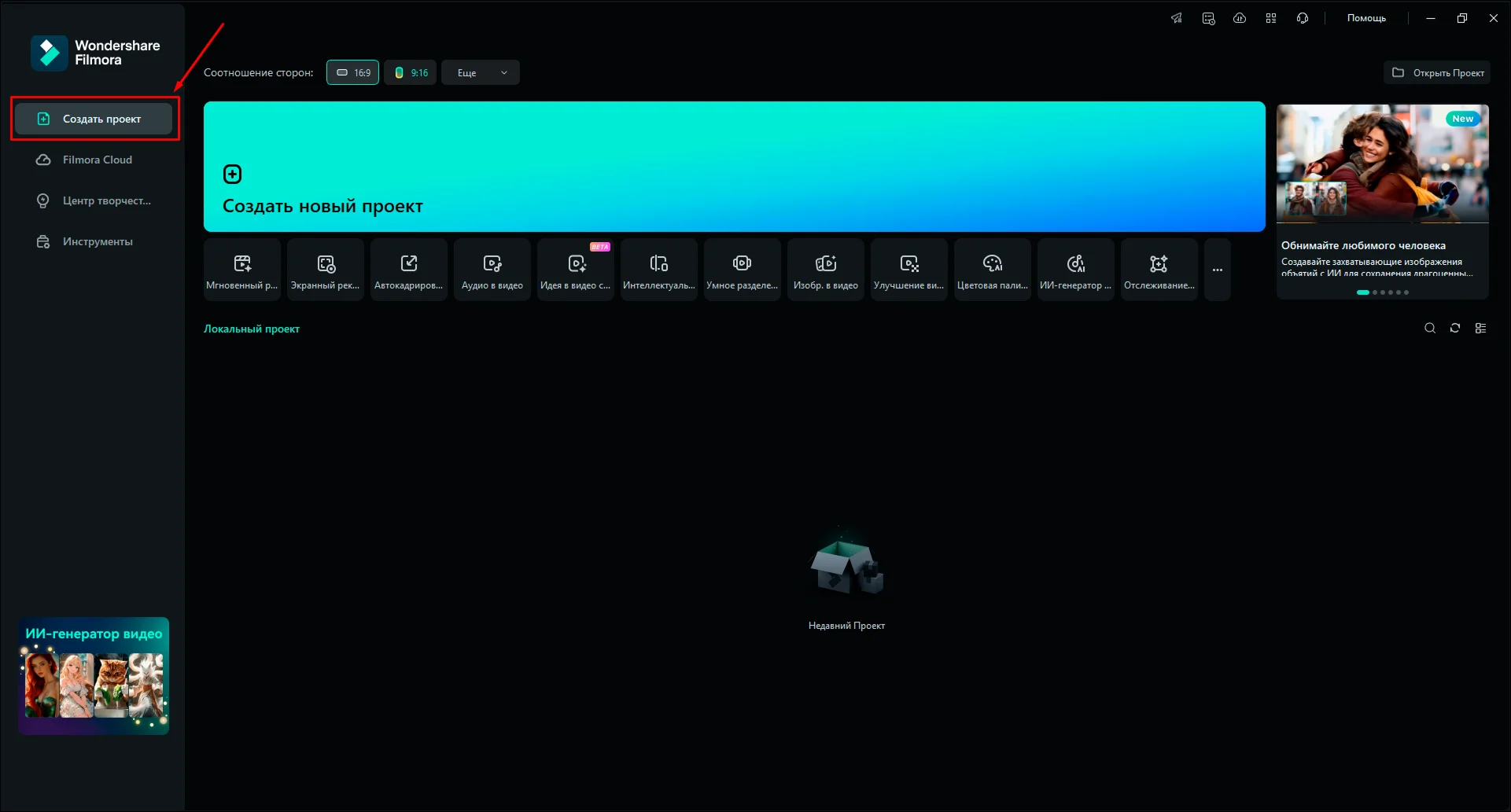 запуск программы