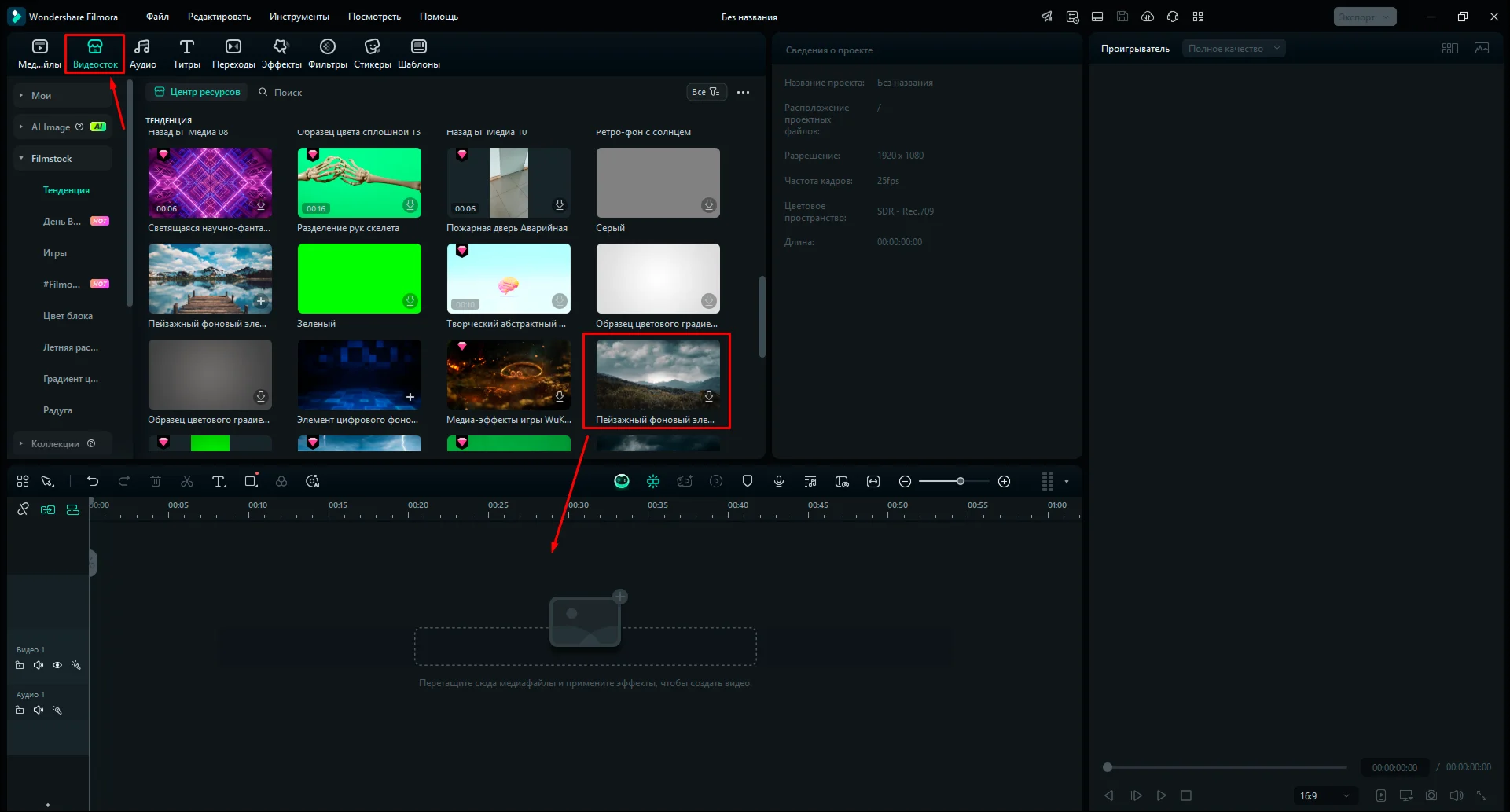 добавление контента на таймлайн