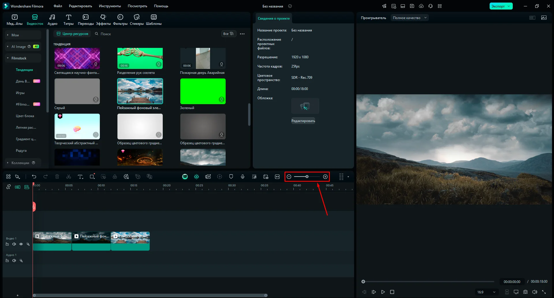 увеличение интерфейса