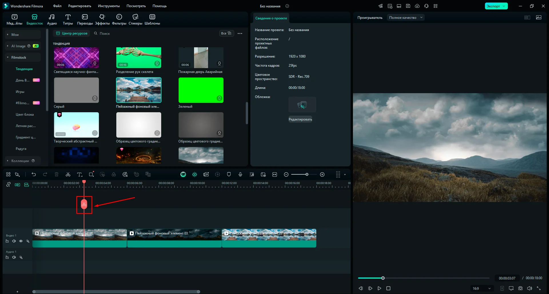 использование ножниц
