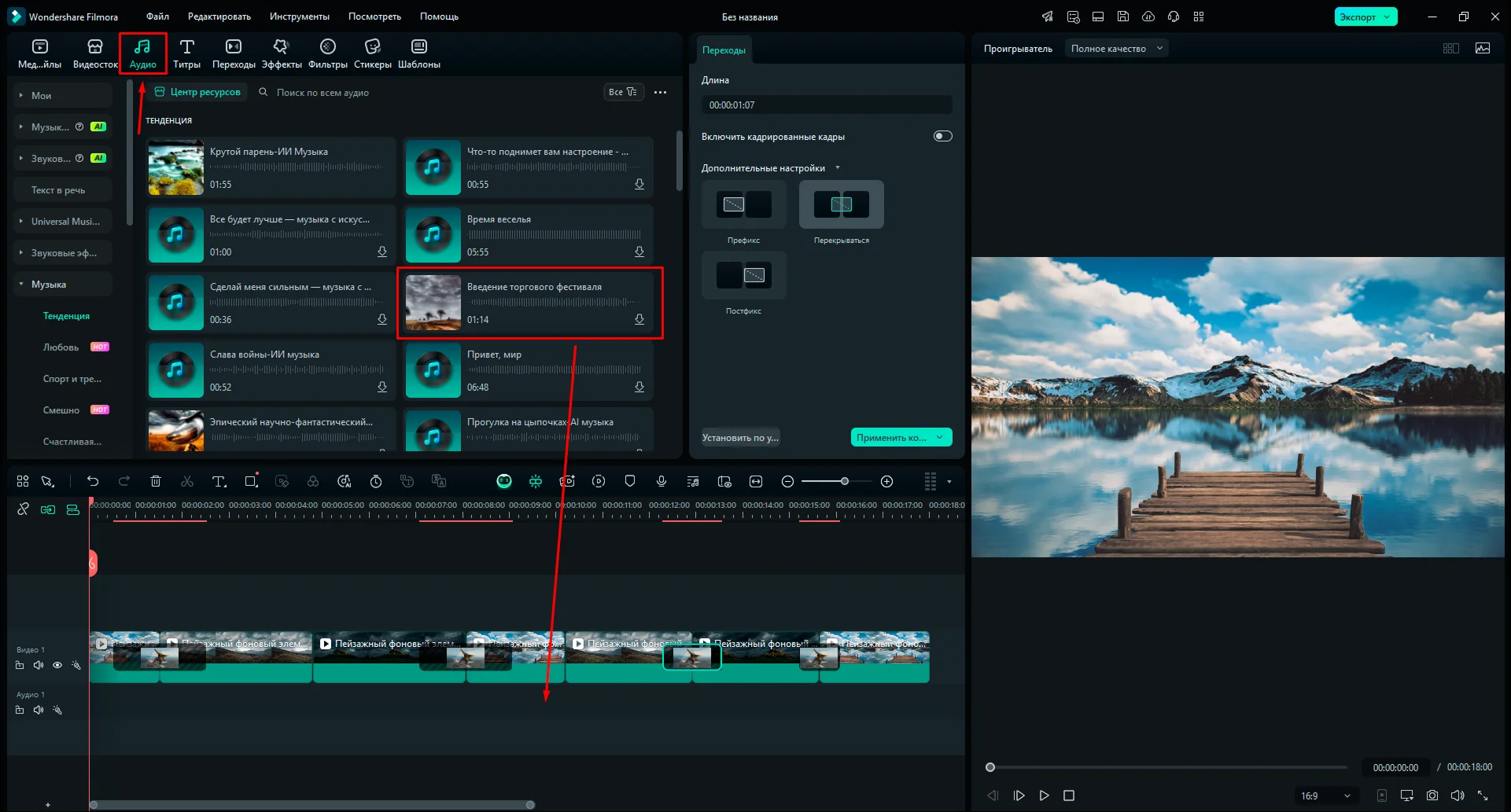 добавление звуков
