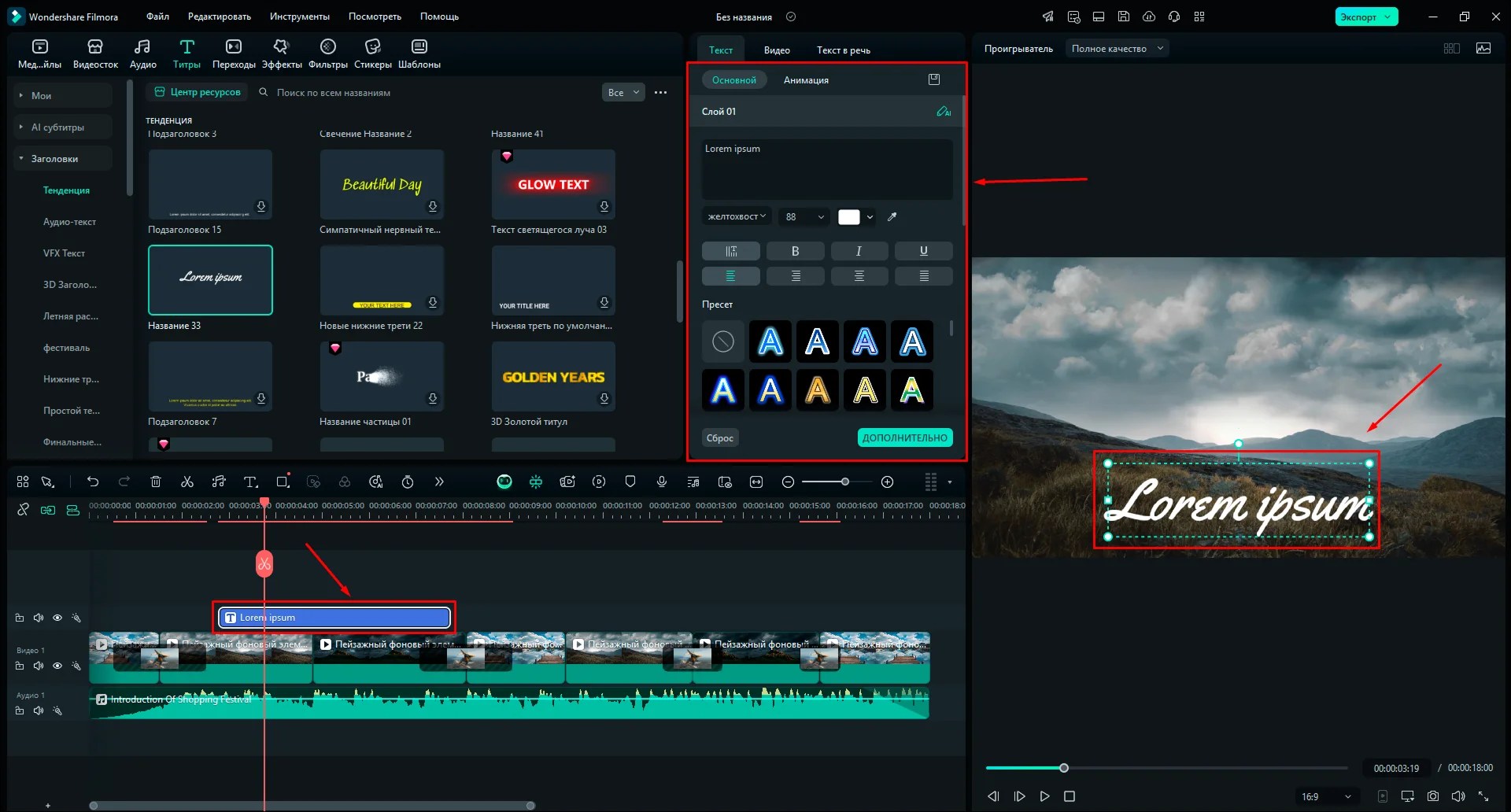 настройка шрифта