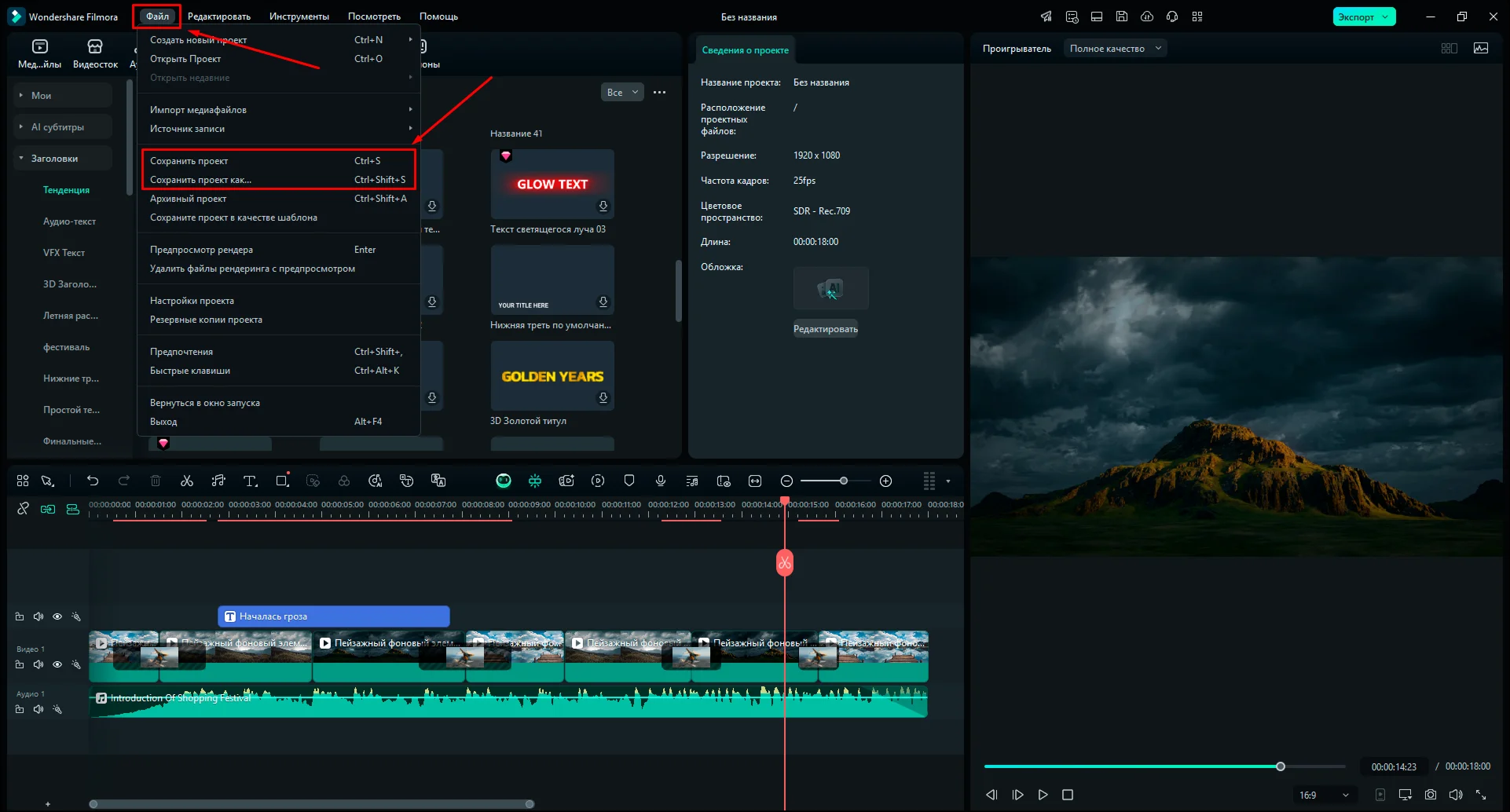 сохранение проекта