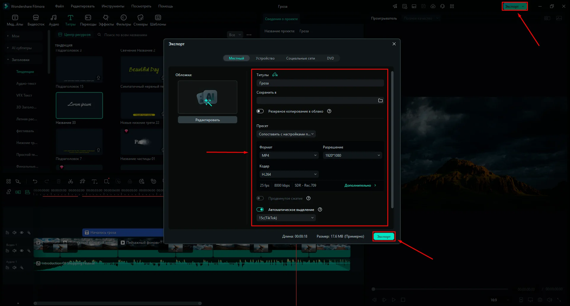 экспорт проекта