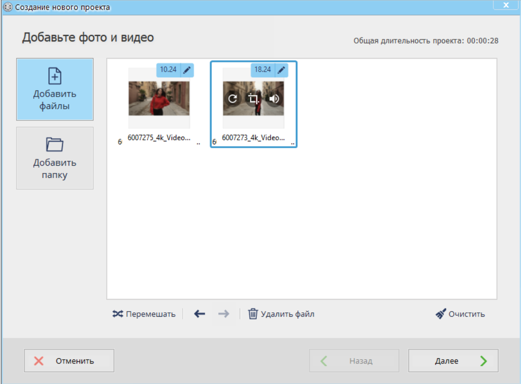 Конструктор видео