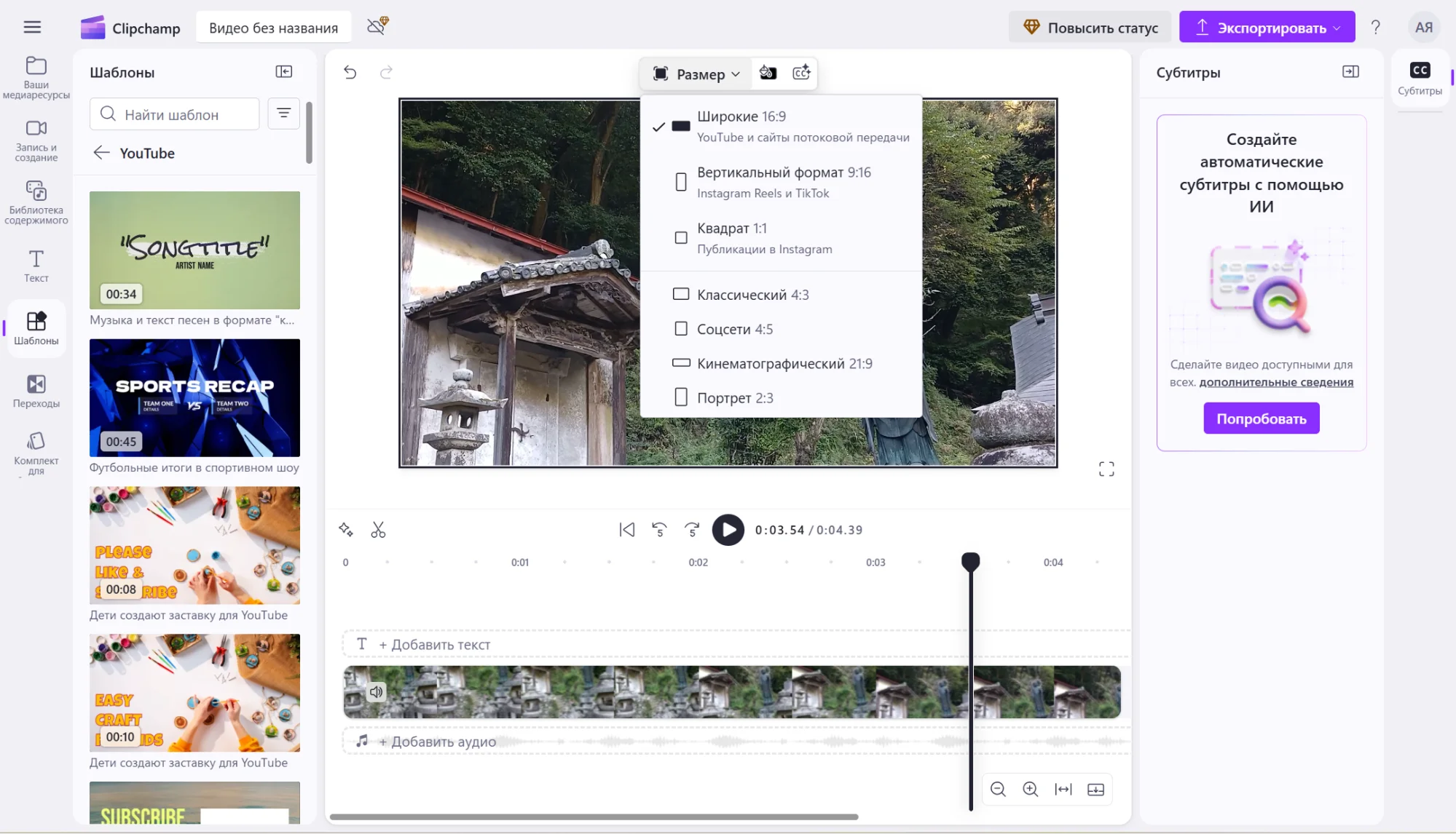Clipchamp