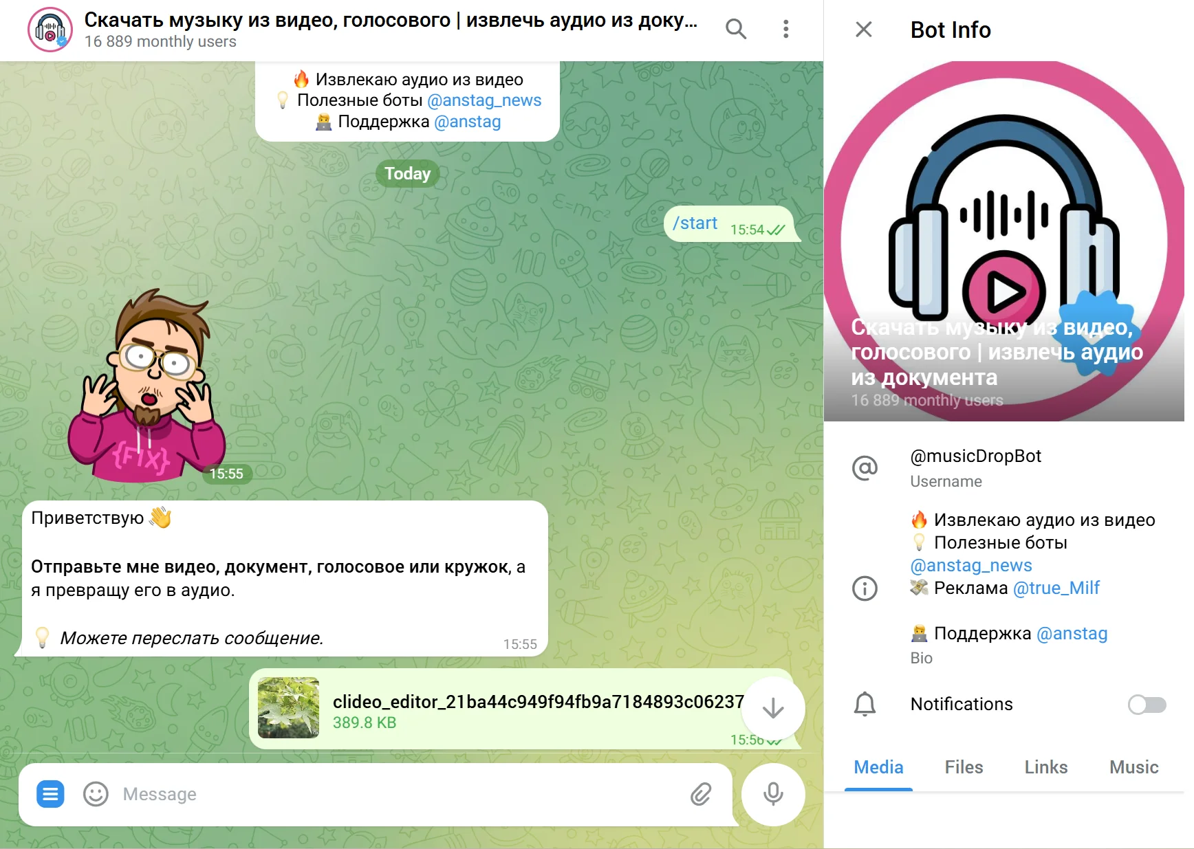 Как сделать из видео аудио в Телеграм