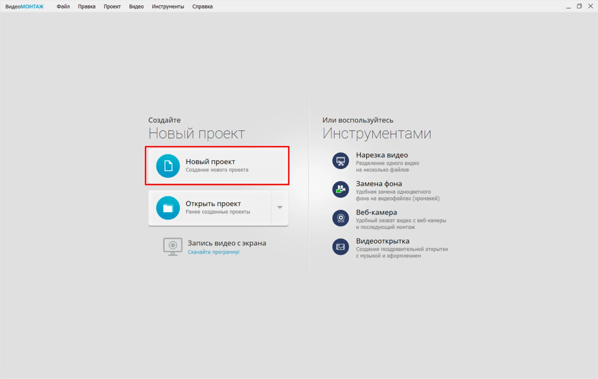 как наложить логотип на видео