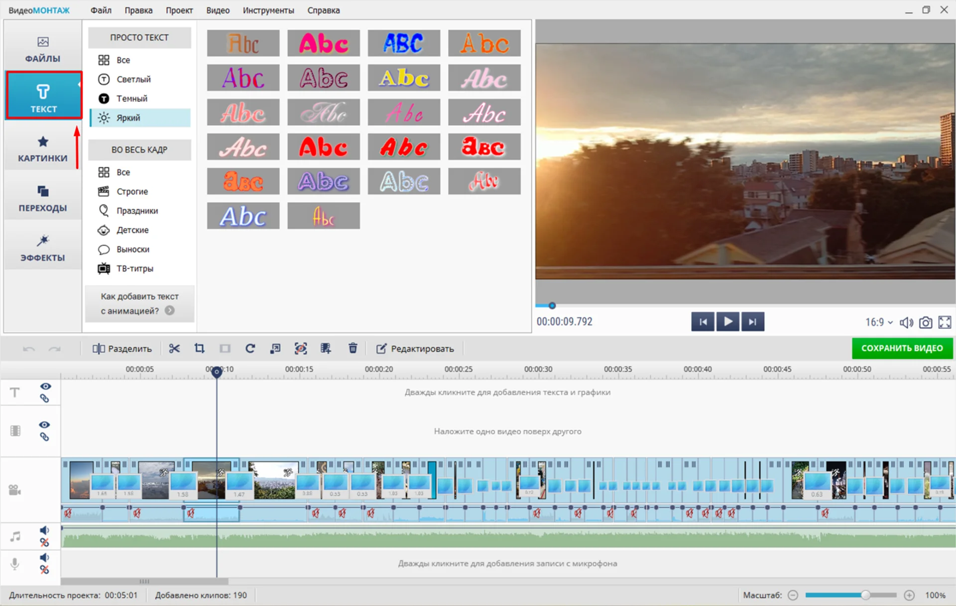 стиль текста