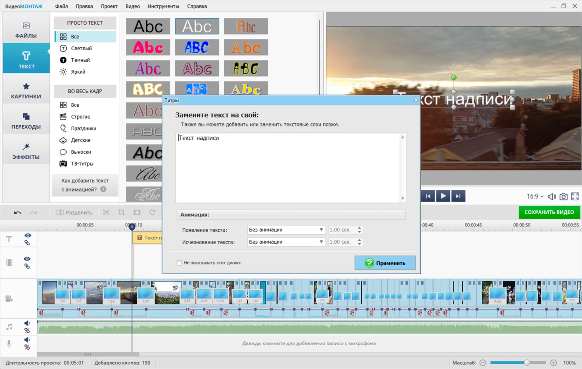 добавление текста