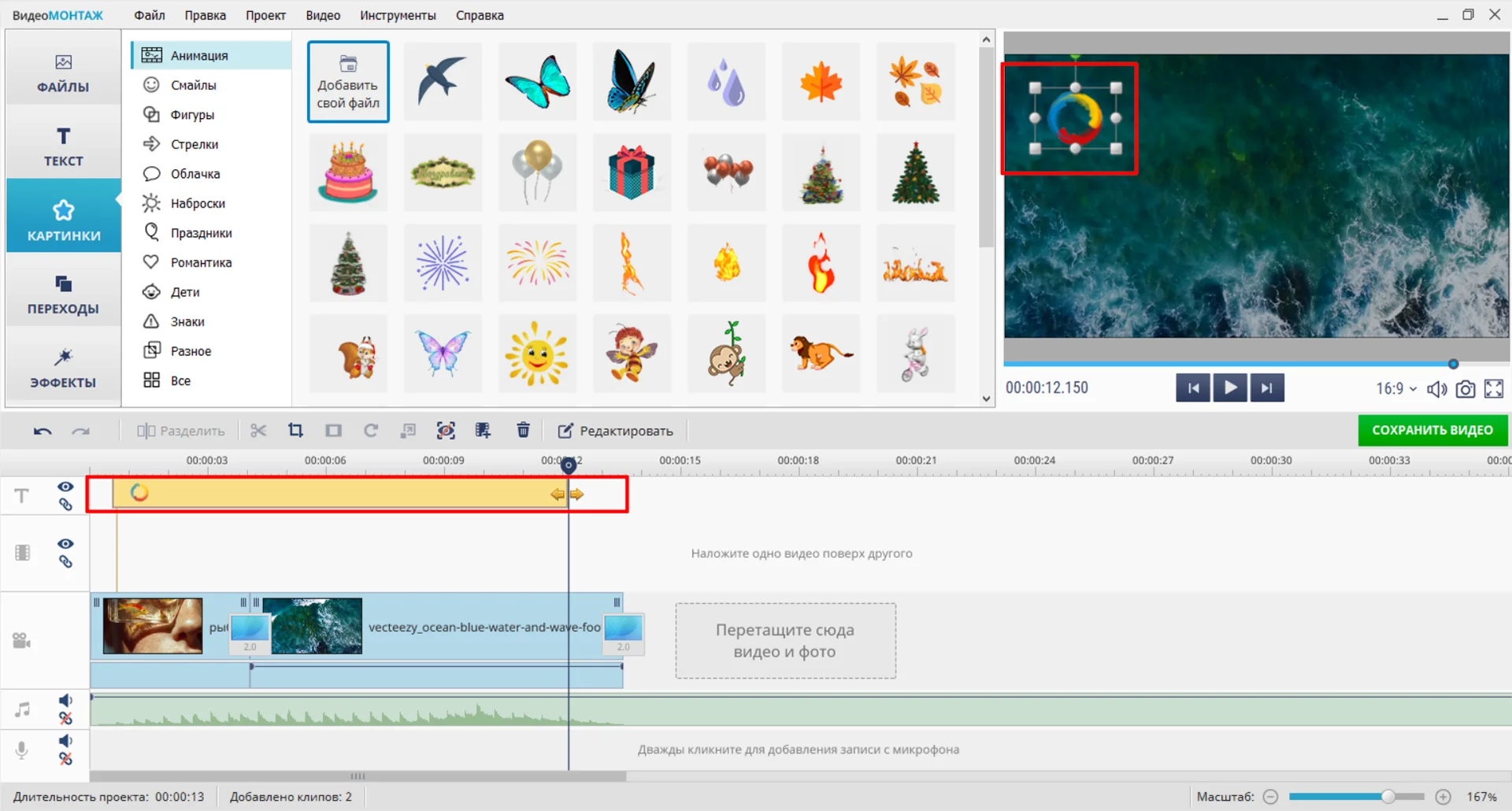 растягивание дорожки