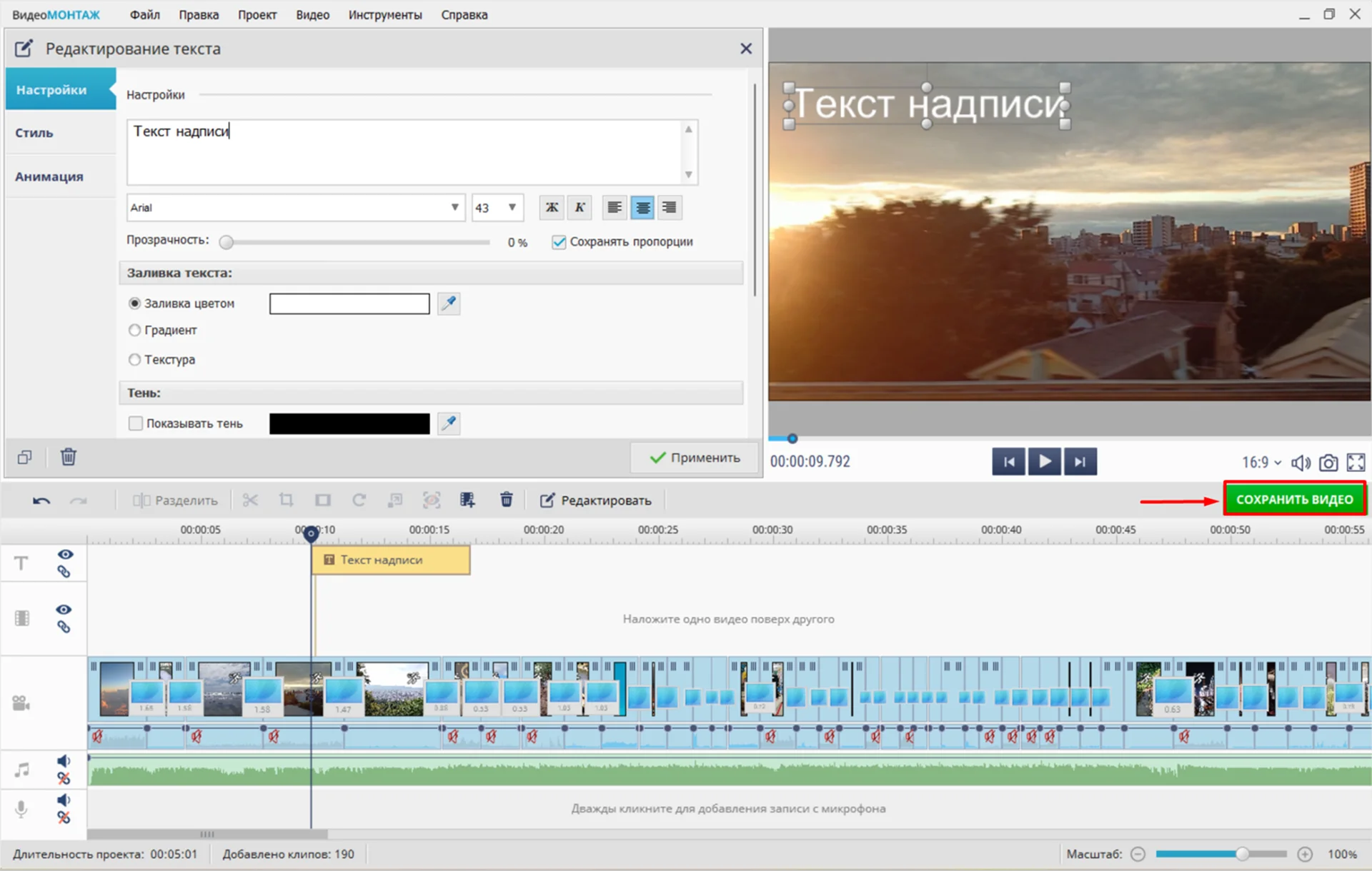 растягивание дорожки
