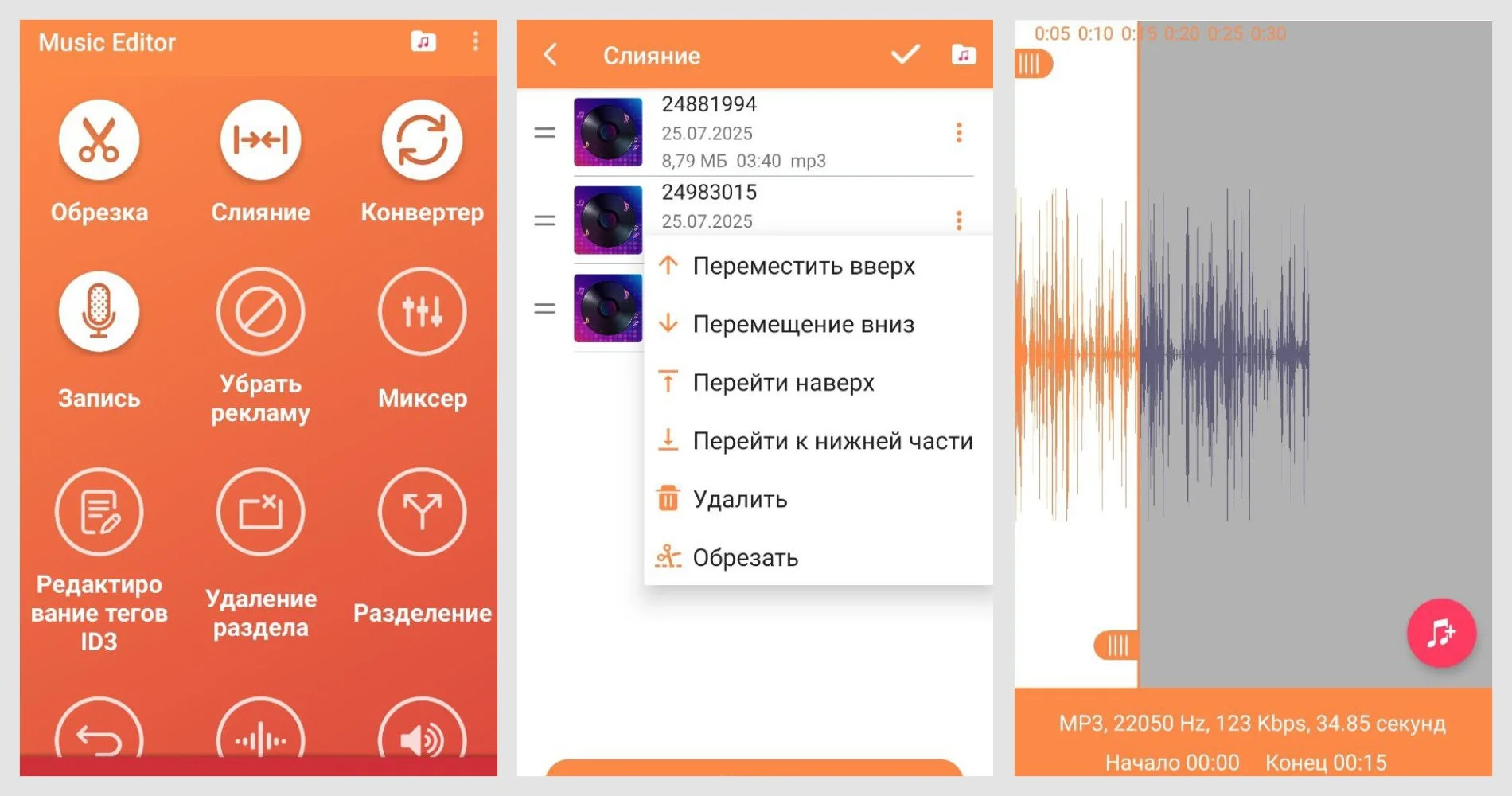 Интерфейс Музыкальный редактор