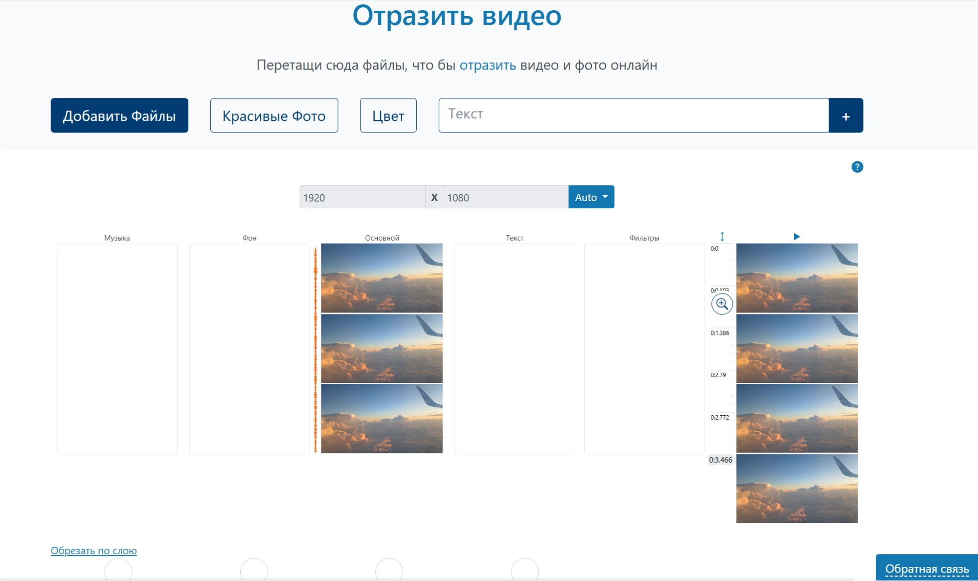 Интерфейс Отразить видео онлайн