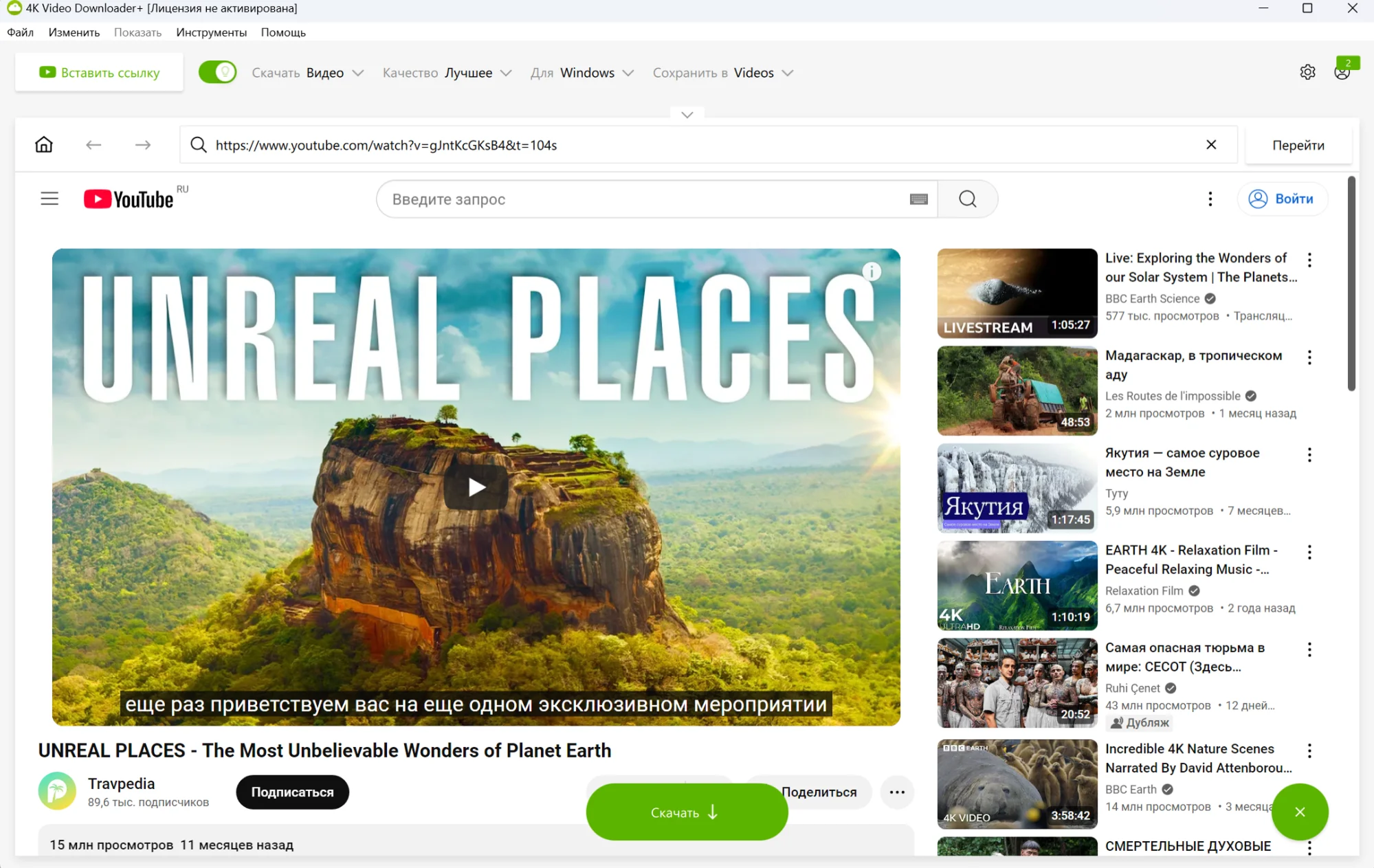 программа 4K Video Downloader