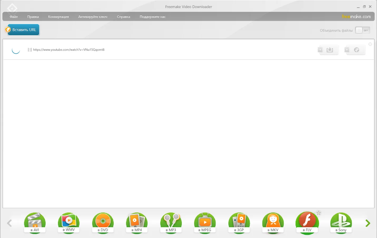 Интерфейс Freemake Video Downloader