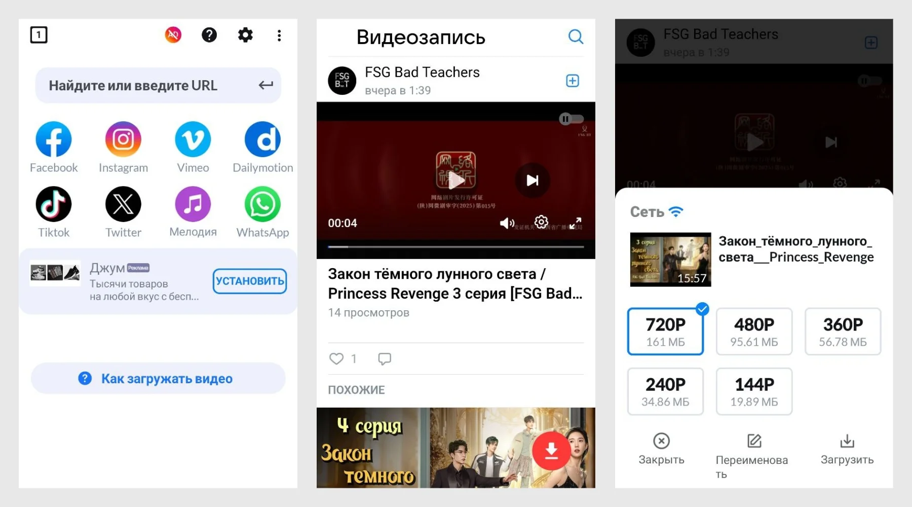 Загрузчик видео для Android