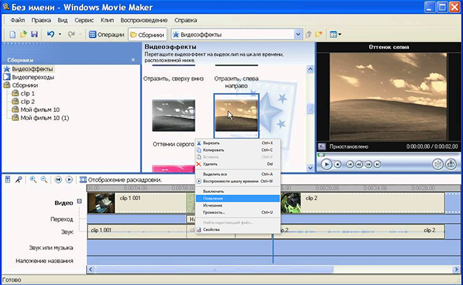 Windows Movie Maker