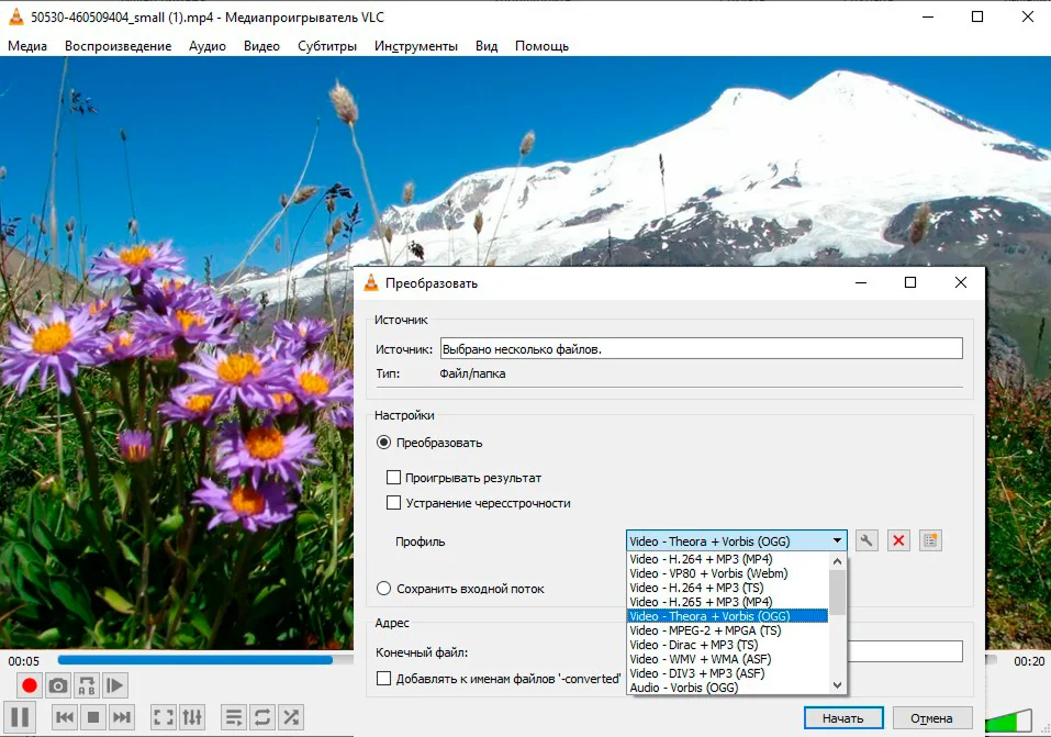 Скриншот программы VLC