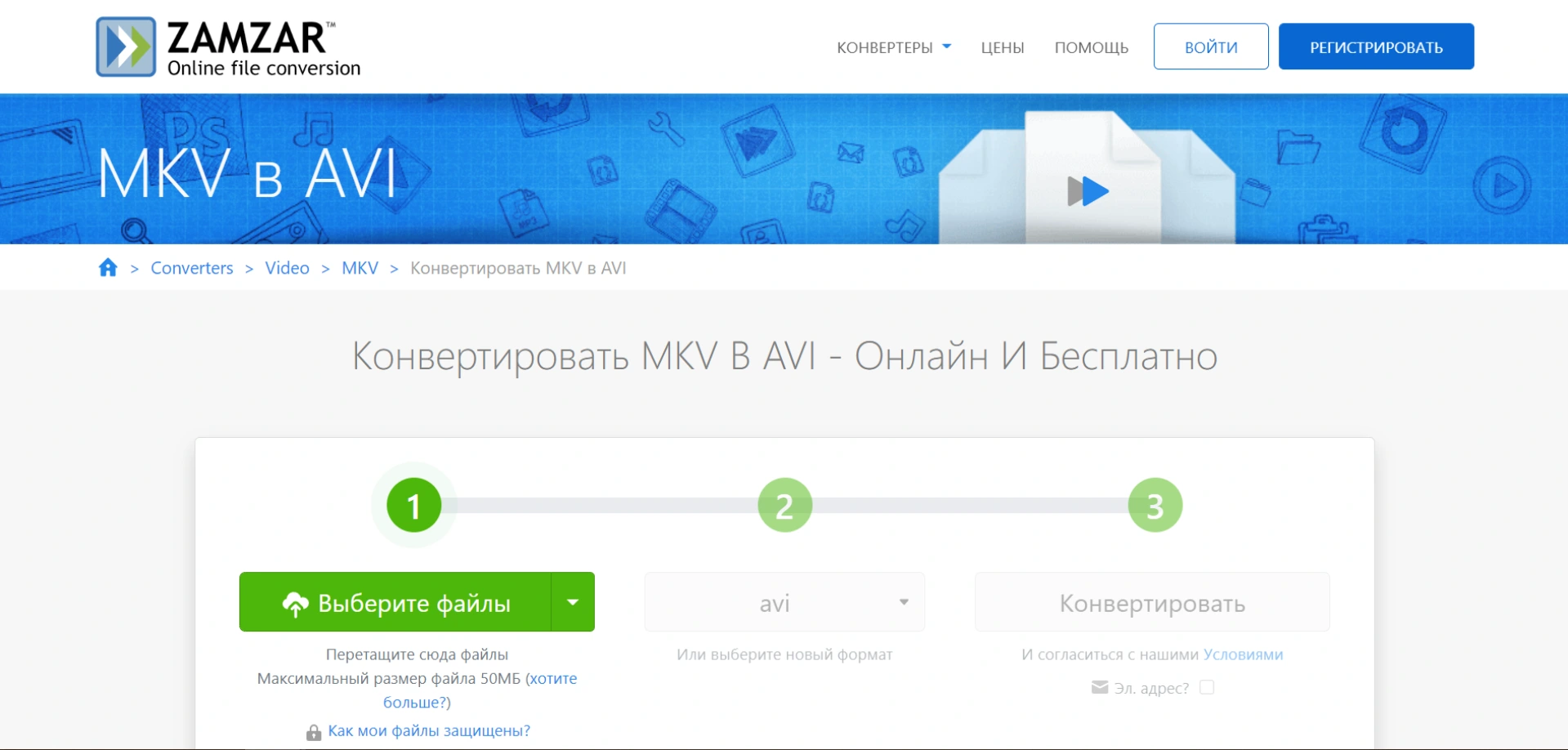 Сконвертируйте ваш MKV в HEVC