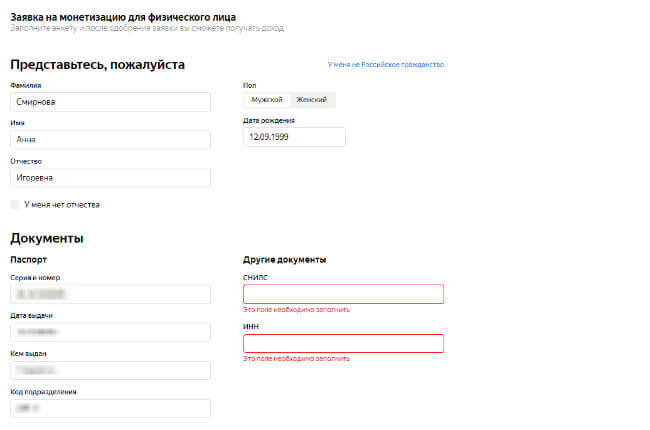 Сколько можно зарабатывать на Яндекс Дзен