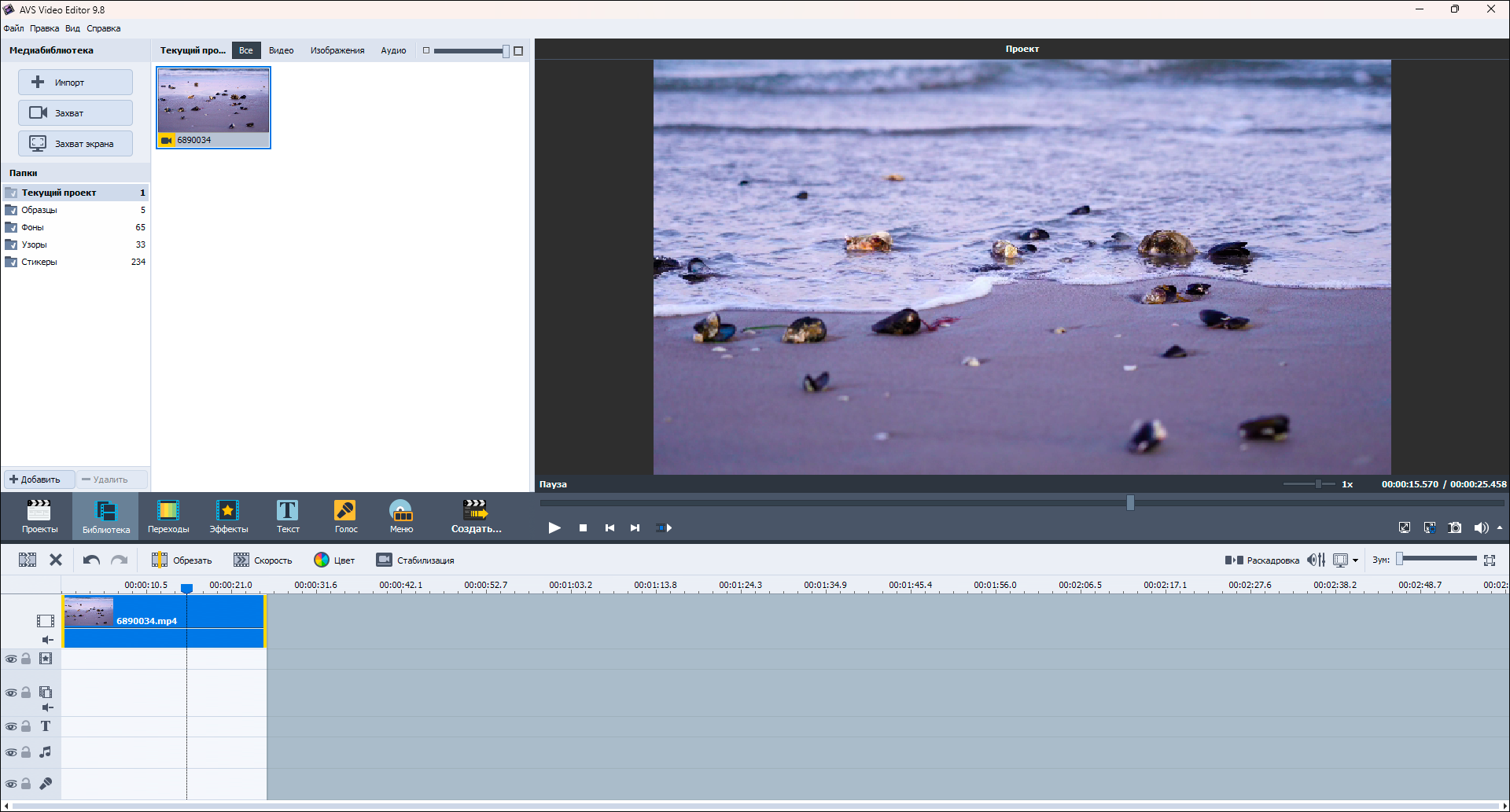 Avs video editor