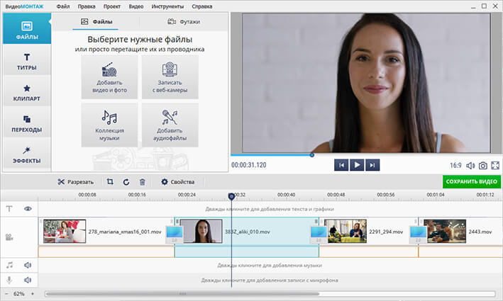 программа для монтажа видеороликов video-editor.su