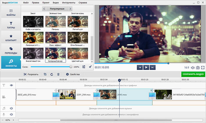 программа для монтажа видеороликов video-editor.su