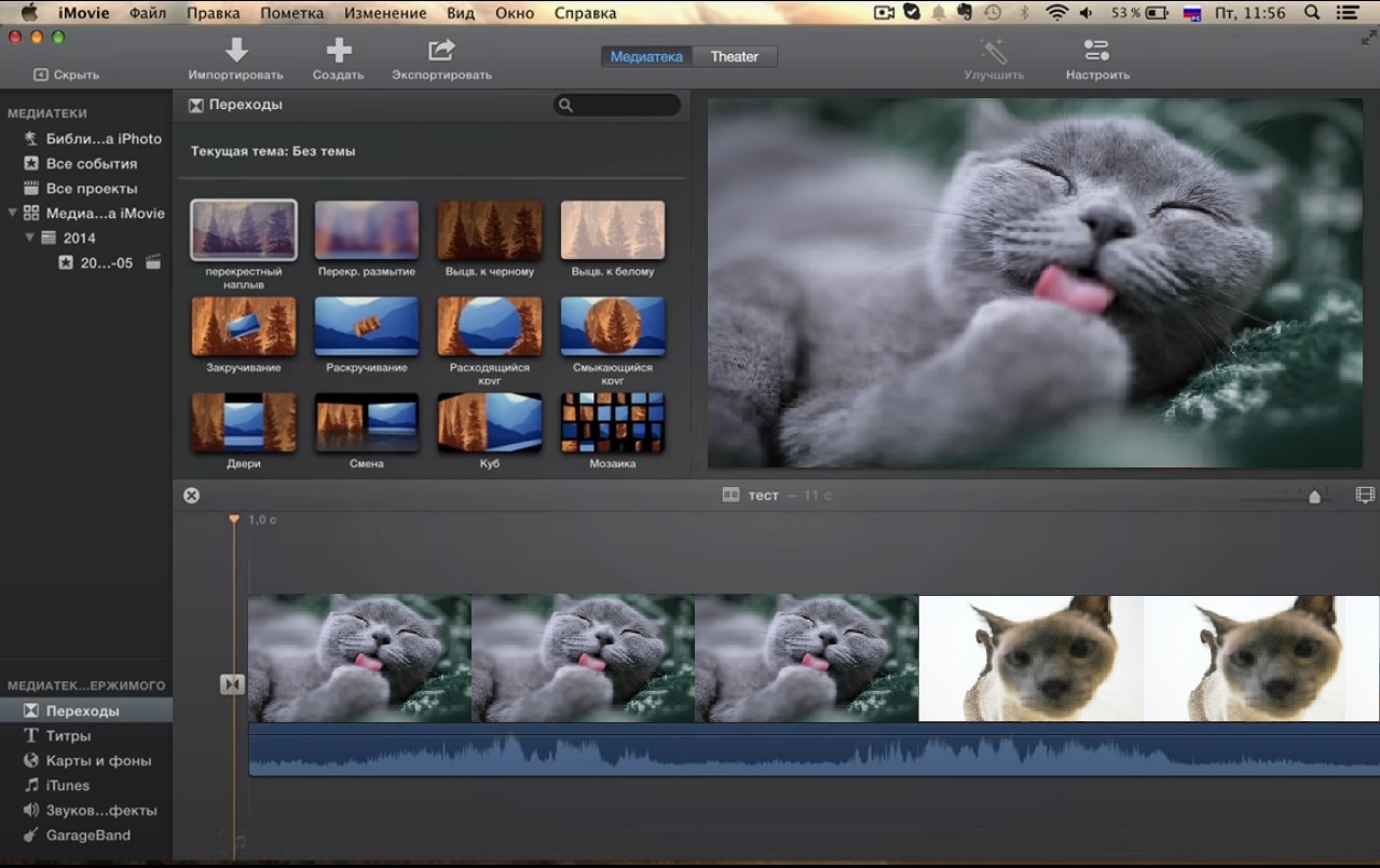 Скриншот программы iMovie