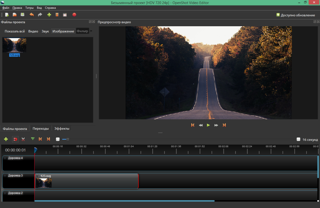 Скриншот программы OpenShot Video Editor