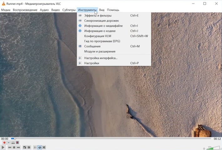 Скриншот программы VLC Media Player 2