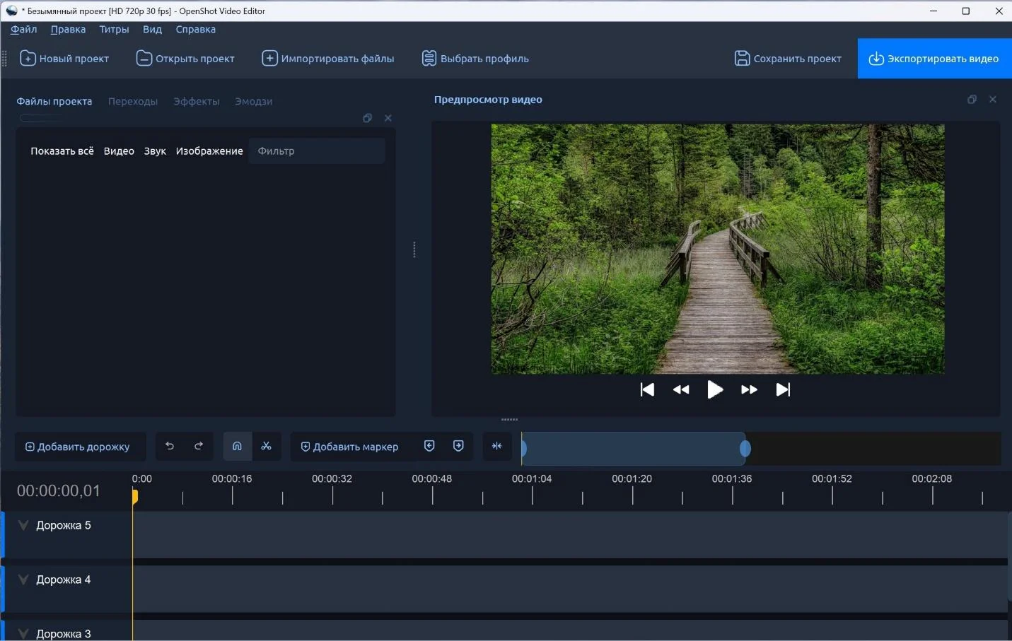 редактор OpenShot