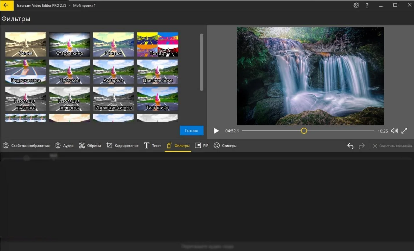 видеоредактор IceCream Video Editor