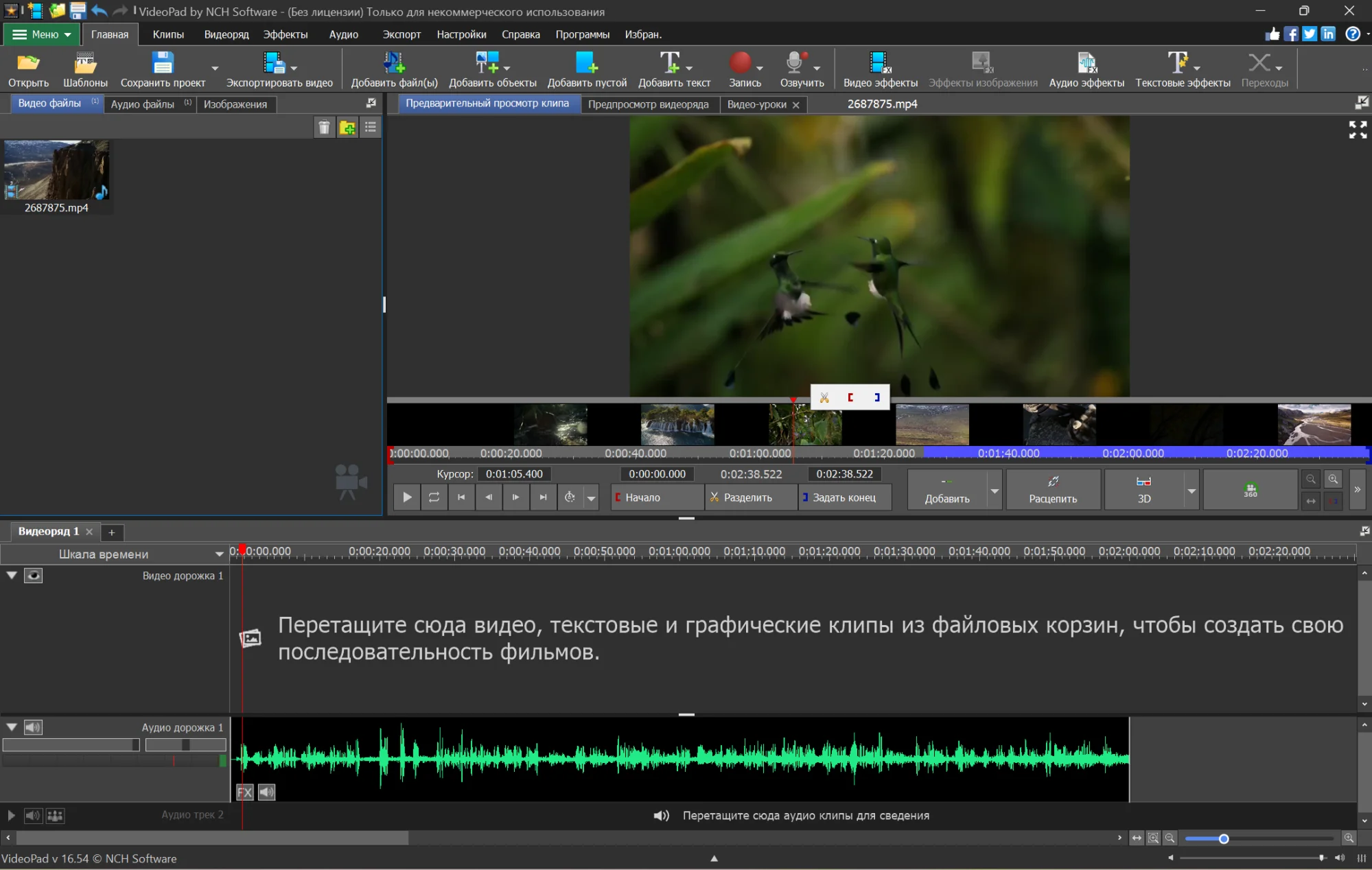Интерфейс Videopad Video Editor