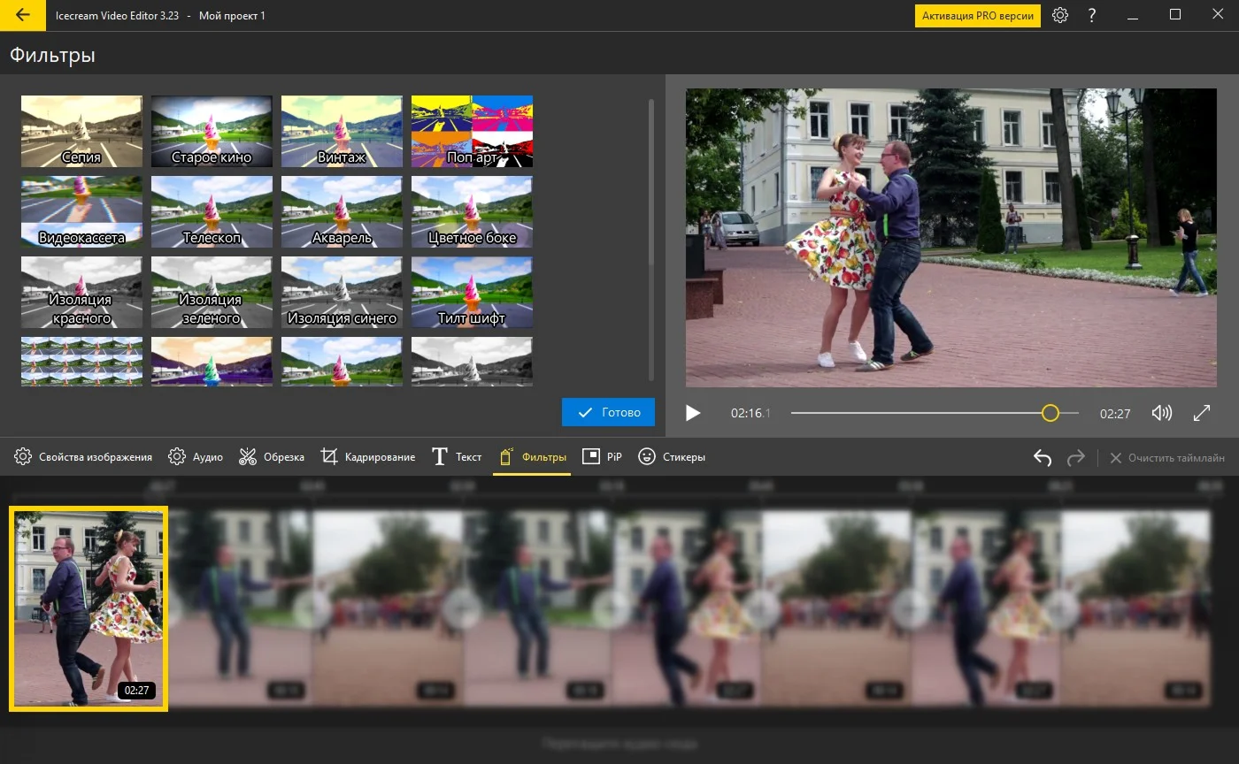Интерфейс Icecream Video Editor