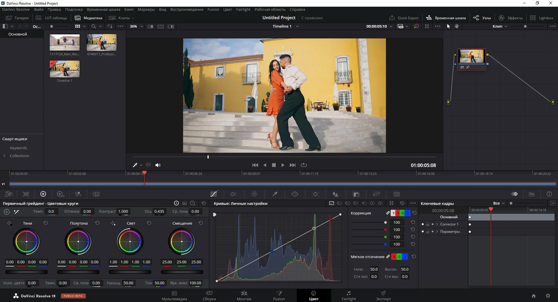 Интерфейс Davinci Resolve