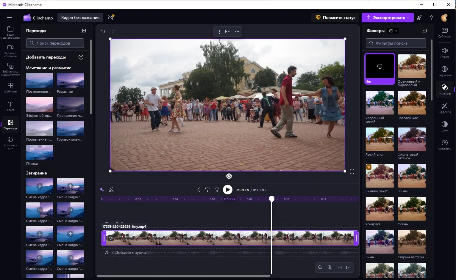 Интерфейс Clipchamp