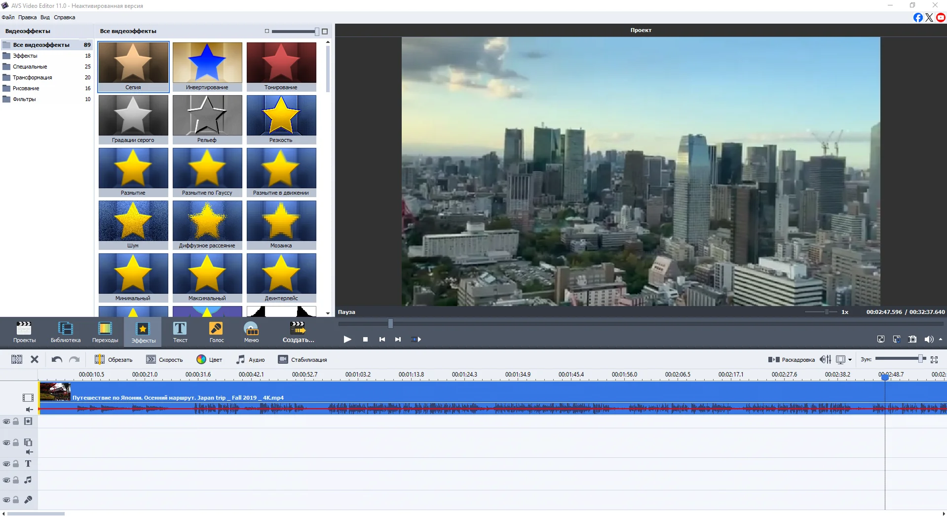 Интерфейс AVS Video Editor